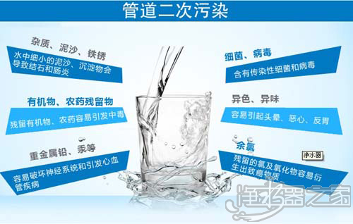 自来水管道污染