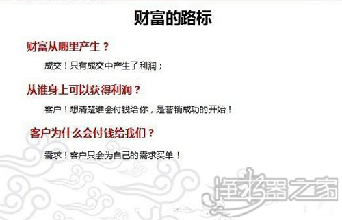净水器财富