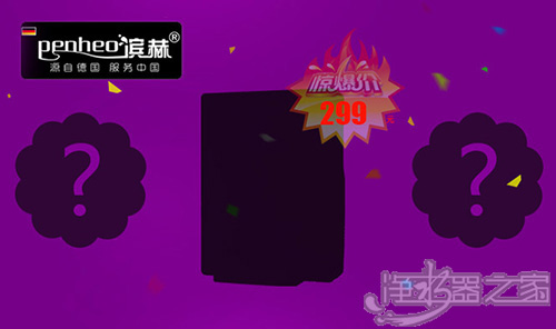 滨赫净水器