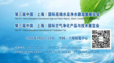 净水器展会