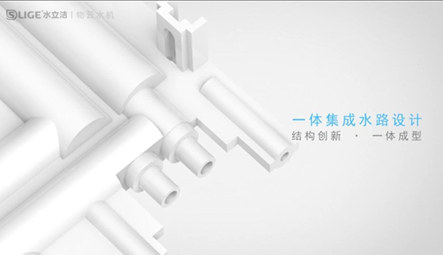水立洁,水立洁净水器,物云水机